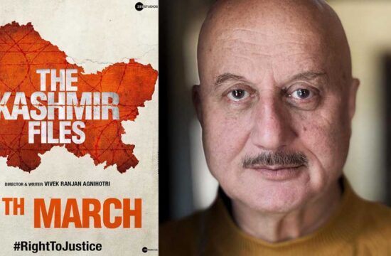 अनुपम खेर की 'द कश्मीर फाइल्स' का ट्रेलर हुआ रिलीज, कश्मीर पंडितों का दर्द हुआ बयां