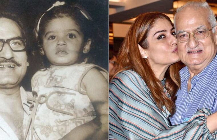 बॉलीवुड एक्ट्रेस रवीना टंडन के पिता ने ली अंतिम सांस ! पिता के निधन से टूटी अदाकारा 