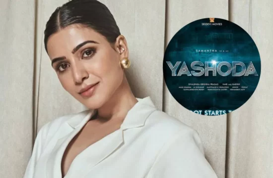 'यशोदा' फिल्म के लिए साउथ एक्ट्रेस सामंथा को मेकर्स दे रहे है मुंह मांगी रकम, जाने मिले कितने करोड़ ?