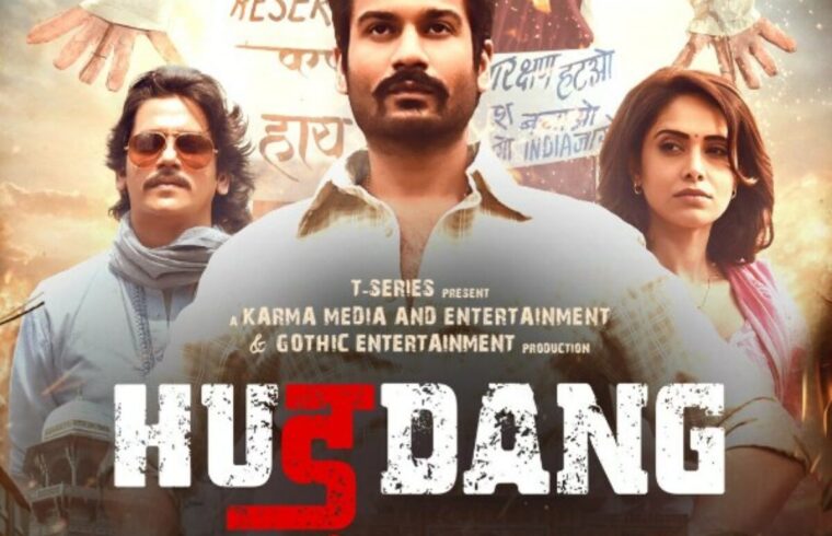 Hurdang Trailer Review: सनी कौशल और नुसरत भरुचा ने आरक्षण को लेकर मचाया हुड़दंग