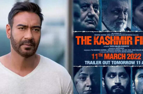 अनुपम खैर की 'द कश्मीर फाइल्स' को लेकर बोले अजय देवगन, कहा- 'यह हर हिन्दुस्तानी...'