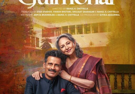 The story of Manoj Bajpayee from Gulmohar's story remembered the story of his family!